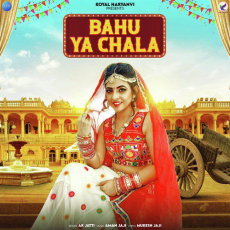 Bahu Ya Chala Annu Bahu Ya Chala Annu